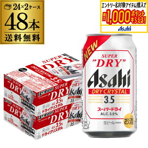 ATq X[p[hC hCNX^ 350ml×48{  2P[X(48) DRY CRYSTAL r[ Alc3.5% Vr[ Y S