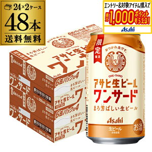 ykGAz ATq r[ T[h }Gt 350ml×48{ (24{×2P[X)  ʌ ATq Y r[ AIB