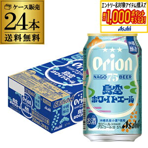 ATq IIr[ 75BEER zCgG[ 350ml×24{ 1P[X ̔  II  Ntgr[ nr[ S