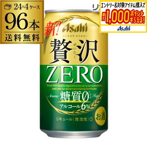 ATq NAATq ґ[ 350ml×96{  VW 3̐ r[eCXg 350 Y 4P[X AIB