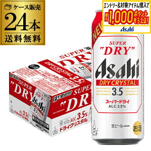 ATq X[p[hC hCNX^ 500ml×24{  1P[X(24) DRY CRYSTAL r[ Alc3.5% Vr[ Y S