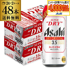 ATq X[p[hC hCNX^ 500ml×48{  2P[X(48) DRY CRYSTAL r[ Alc3.5% Vr[ Y S