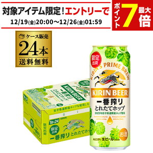 �L���� ��ԍ�� �Ƃꂽ�ăz�b�v ���r�[�� 500ml×24�{�������� 1�P�[�X(24��) �r�[�� �i�� kirin ���Y ���� ��Ԃ��ڂ� ��S