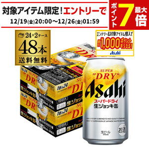 �A�T�q �X�[�p�[�h���C ���W���b�L�� 340ml×24�{ 2�P�[�X(48��) �������� ���Y �r�[�� �h�� �A�T�q �h���C AIB