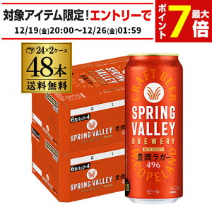 �L���� �X�v�����O�o���[ �L��496 500ml×48�{ �������� SPRING VALLEY KIRIN ���Y �N���t�g�r�[�� ��S