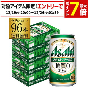 �A�T�q �X�^�C���t���[ ����0 �[�� 350ml×96�{ �������� 96�� 4�P�[�X�̔� �r�[���e�C�X�g AIB