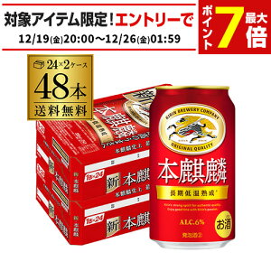 �y600�~OFF�N�[�|���z�z������������z�������� �L���� �{�i��(�ق񂫂��) 350ml×48�{ 1�P�[�X �i�� �V�W������ ��3�̐� �r�[���e�C�X�g 350�� ���Y �� 24�{×2�P�[�X�� AIB