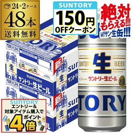 サントリー 生 ビール 500ml×48本 送料無料 2ケース(48缶) ビール トリプル生 サン生 国産 SUNTORYsannama48 長S