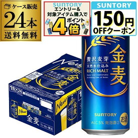 サントリー 金麦 500ml×24本 送料無料新ジャンル 第3の生 ビールテイスト 500缶 国産 1ケース販売 ロング缶 AIB
