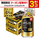 糖質ゼロ サントリー パーフェクトサントリービール 350ml×24本×2ケース(48缶) 送料無料 PSB 国産 ビール 糖質0 サントリー AIB