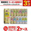 焼酎ハイボール 500ml 48本ドライ レモン チューハイ 送料無料 詰め合わせ お好きな タカラ よりどり 選べる 2ケース 缶チューハイ 宝 宝酒造 宝焼酎ハイボール 長S