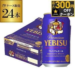 Tb| GrX v~AG[ 350ml×24{ 1P[X(24)y2P[X܂1z\łIzY Tb| rX ʃr[ S yebisucpn004 v~A G[ S