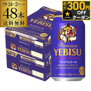 r[  Tb| GrX v~AG[ 350ml×48{ 2P[X(48)y2P[X܂1z\łIzY Tb| rX ʃr[ yebisucpn004 v~A G[ S