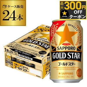 Tb| S[hX^[ GOLD STAR 350ml×24 1P[X  P[X VW Õr[ Y { 24{ AIB