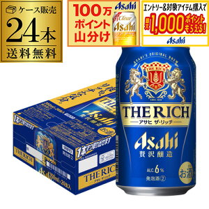 �A�T�q �U ���b�` 350ml×24�{ 1�P�[�X �������� �V�W������ ��O�̃r�[�� ���Y ���{ �A�T�q�U���b�` ���b�` asahi AIB