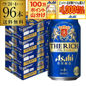 �A�T�q �U ���b�` 350ml×96�{ (24�{×4�P�[�X) �������� �V�W������ ��O�̃r�[�� ���Y ���{ �A�T�q�U���b�` ���b�` 4�P�[�X�̔� AIB