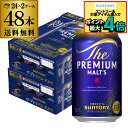送料無料 サントリー ザ・プレミアムモルツ 350ml 48缶 2ケース 48本 プレモル mp_rcan AIB【spmrank】