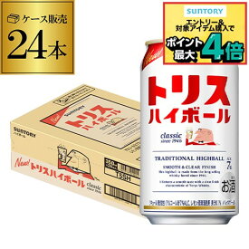 サントリー トリス ハイボール缶350ml缶×1ケース（24本）送料無料 チューハイ ケース 詰め合わせ サワー SUNTORY AIB