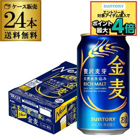 サントリー 金麦 350ml 24本 送料無料 新ジャンル 第三のビール 国産 日本 24缶 AIB