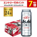 ビール アサヒ スーパードライ 500ml×24本 送料無料 1ケース(24缶)ビール Asahi 国産 ロング缶 AIB