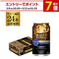 送料無料 アサヒ スタイルバランス 香り華やぐ ハイボールテイスト350ml缶×24本 機能性表示食品 ASAHI …