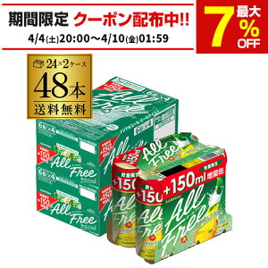 ������150ml���� �T���g���[ �I�[���t���[ ���C���V���b�g500ml(350ml+150ml)×48�� �������� �m���A���R�[�� �m���A�� �r�[�� ���ʊ� ��S �\�� 2026/4/28�ȍ~�����\��