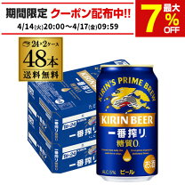 楽天市場】スーパードライ（シリーズ一番搾り（キリンビール 