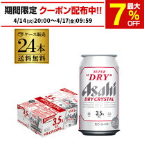 楽天市場】缶ビール 1ケース スーパードライ 350の通販