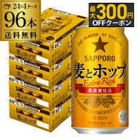 サッポロ 麦とホップ 350ml×96本 送料無料 麦ホ 新ジャンル 第3の生 ビールテイスト 350缶 国産 4ケース…