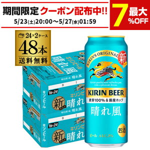 �L�����r�[�� ���ꕗ 500ml��×48�{(24�{×2�P�[�X) �������� �r�[�� �ʃr�[�� KIRIN ���Y ��S