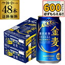 サントリー 金麦 350ml×48缶 2ケース 送料無料 ケース 新ジャンル 第三のビール 国産 日本 48本 AIB