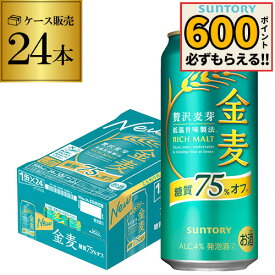 サントリー 金麦 オフ 500ml×24本 送料無料 新ジャンル 第3の生 ビールテイスト 500缶 国産 1ケース販売 ロング缶 糖質75%off AIB