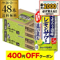 【4日20：00～10日までポイント3倍！】サントリーこだわり酒場のレモンサワー 追い足しレモン 350ml缶×4…