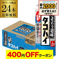 【4日20：00～10日までポイント3倍！】送料無料 サントリー こだわり酒場の タコハイ 500ml缶 24本 1ケー…