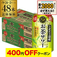 【4日20：00～10日までポイント3倍！】送料無料 サントリー こだわり酒場のお茶サワー 伊右衛門 350ml缶…