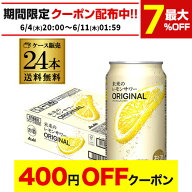 【4日20：00～10日までポイント3倍！】送料無料 アサヒ 未来のレモンサワー オリジナル 数量限定 345ml缶…