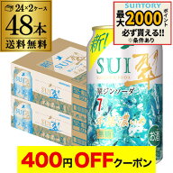 【4日20：00～10日までポイント3倍！】送料無料 サントリー 翠 スイ ジンソーダ 本格濃いめ缶 350ml缶×4…