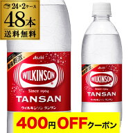 【4日20：00～10日までポイント3倍！】【2ケース買いが圧倒的にお得 1本あたり76円税別】アサヒ ウィルキ…