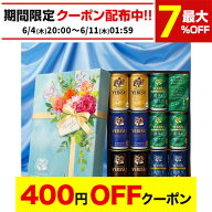 【4日20：00～10日までポイント3倍！】【最大150円OFFクーポン配布中】父の日 ビール セット エビス 飲み…