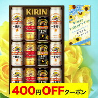 父の日シール付き ビールギフト プレゼント キリン K-IPF3 一番搾り 一番しぼり プレミアム 黒ビール 3種…