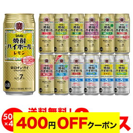 【4日20：00～10日までポイント3倍！】焼酎ハイボール 500ml 48本ドライ レモン チューハイ 送料無料 詰め合わせ お好きな タカラ よりどり 選べる 2ケース 缶チューハイ 宝 宝酒造 宝焼酎ハイボール 長S
