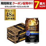 【4日20：00～10日までポイント3倍！】アサヒ スタイルバランス 香り華やぐ ハイボールテイスト 送料無料…