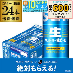 �T���g���[ �� �r�[�� 500ml×24�{ �������� 1�P�[�X(24��) �r�[�� �g���v���� �T���� ���Y SUNTORY �V���i KOB