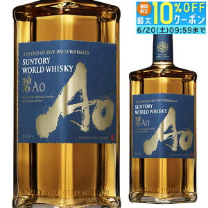 �y���ʌ���z�T���g���[ ���[���h�E�C�X�L�[ �� �A�I Ao 43�x 700ml SUNTORY WORLD WHISKY wisky_ao ���E5��E�C�X�L�[�̌������u�����h�I