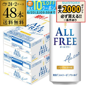 �T���g���[ �I�[���t���[ 500ml×48�� 2�P�[�X �P�[�X�̔� �m���A���R�[�� �m���A�� �r�[�� �r�[���e�C�X�g���� SUNTORY ���Y 48�{ ��S