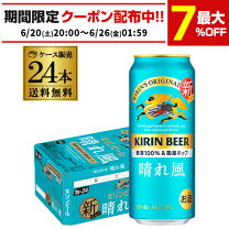 楽天市場】一番搾り 500ml 24本（ビール・洋酒）の通販