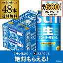 サントリー 生 ビール 350ml×48本 送料無料 2ケース(48缶) ビール トリプル生 サン生 国産 SUNTORYsannama48 AIB