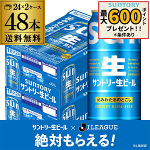 �T���g���[ �� �r�[�� 500ml×48�{ �������� 2�P�[�X(48��) �r�[�� �g���v���� �T���� ���Y SUNTORYsannama48 ��S