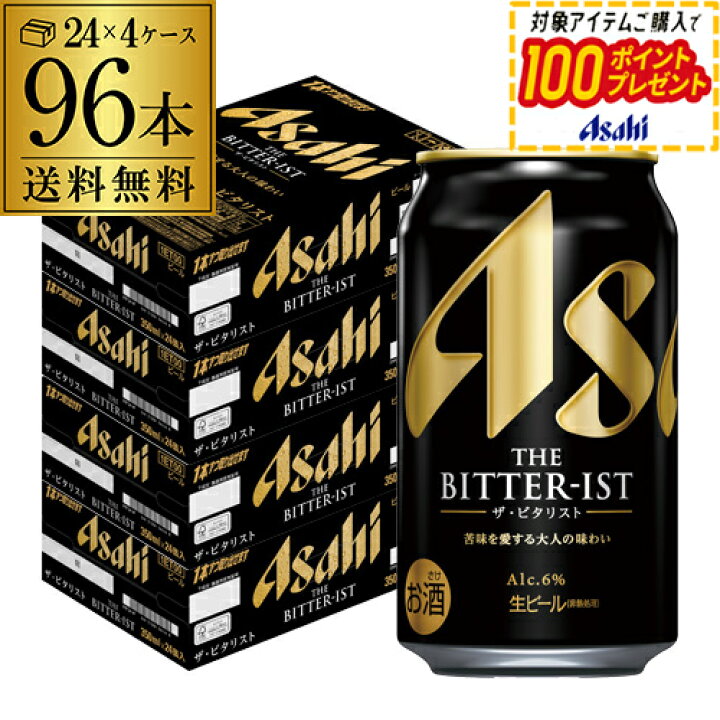 楽天市場】アサヒ ザ・ビタリスト 350ml×96本 (24本×4ケース 