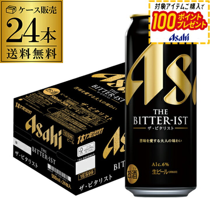 楽天市場】アサヒ ザ・ビタリスト 500ml×24本 (1ケース) ビタリストTHE 
